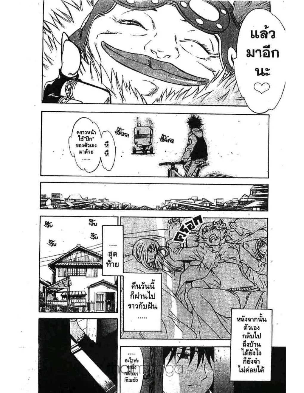 Air Gear - หน้า 17