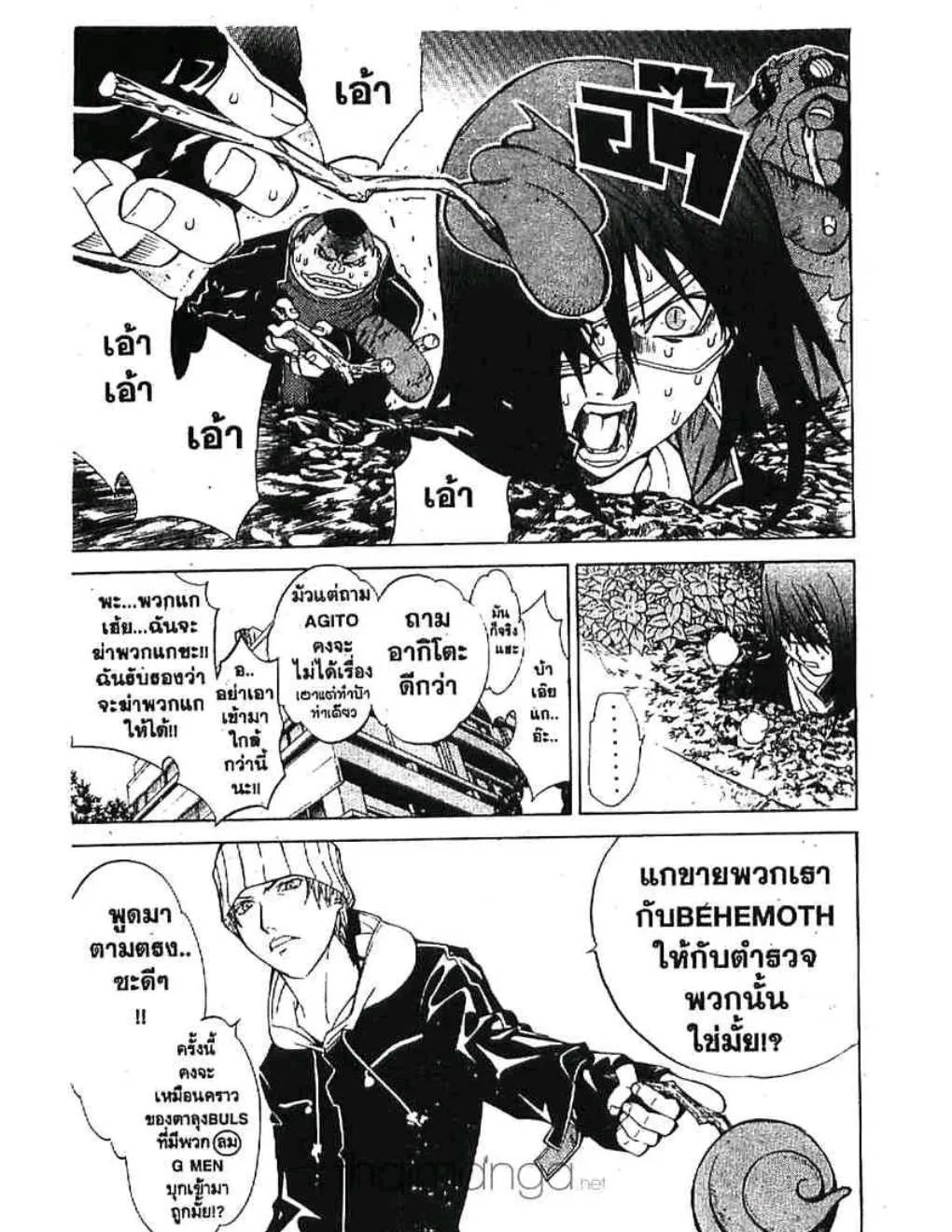 Air Gear - หน้า 4