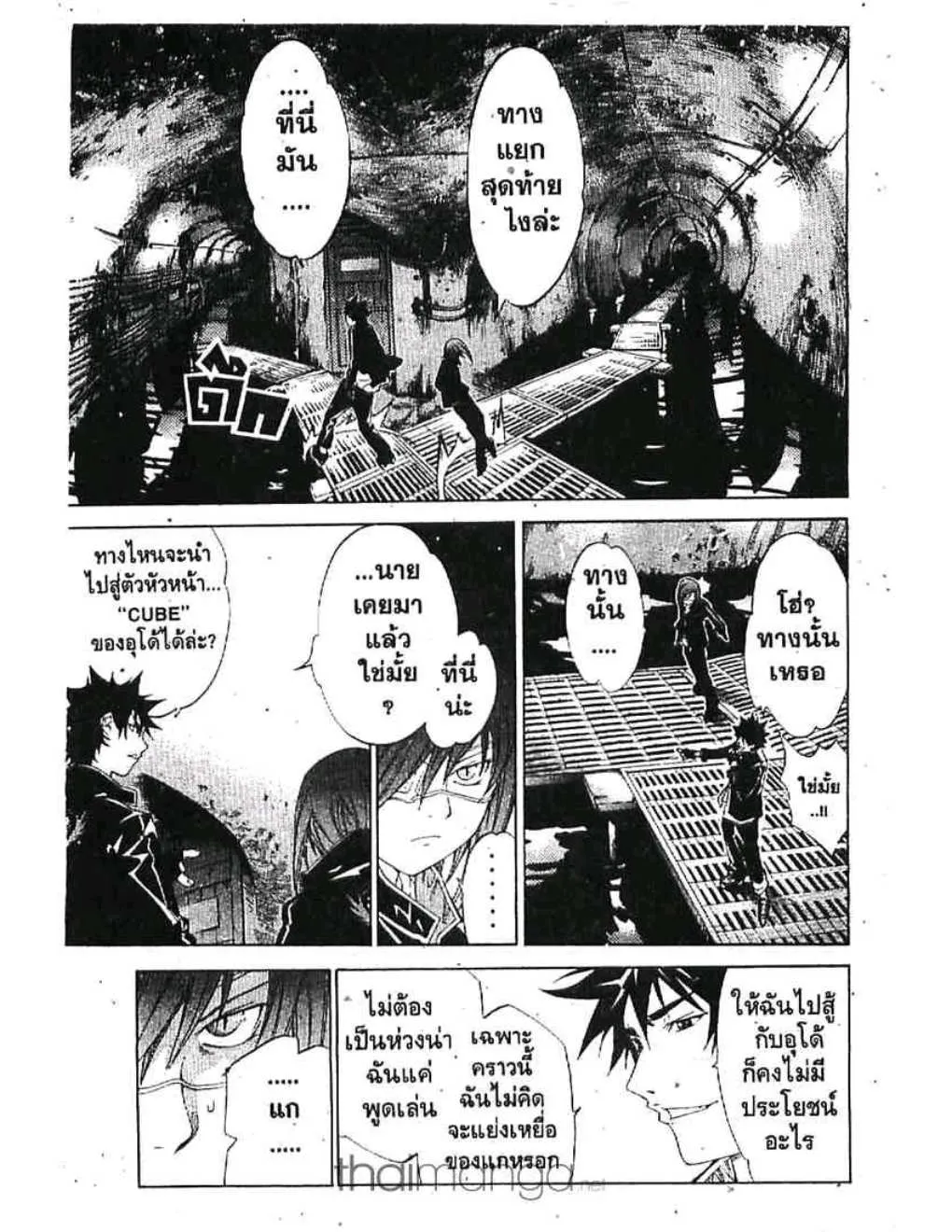 Air Gear - หน้า 13