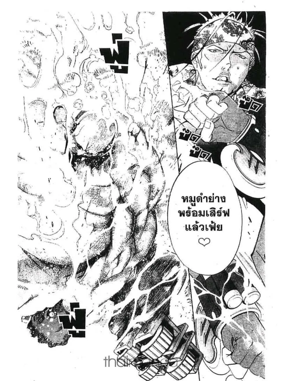 Air Gear - หน้า 12