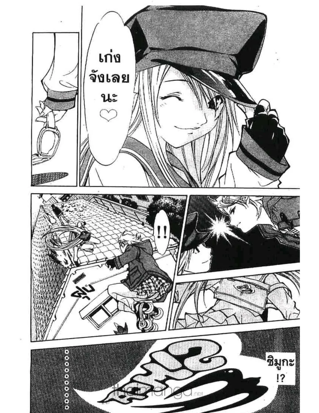 Air Gear - หน้า 19