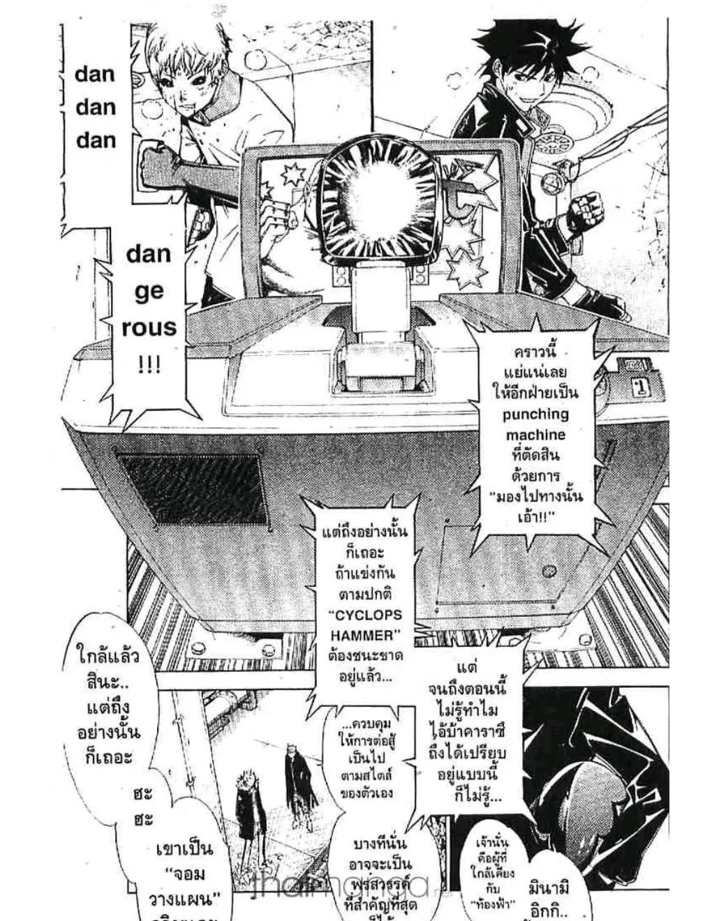 Air Gear - หน้า 5