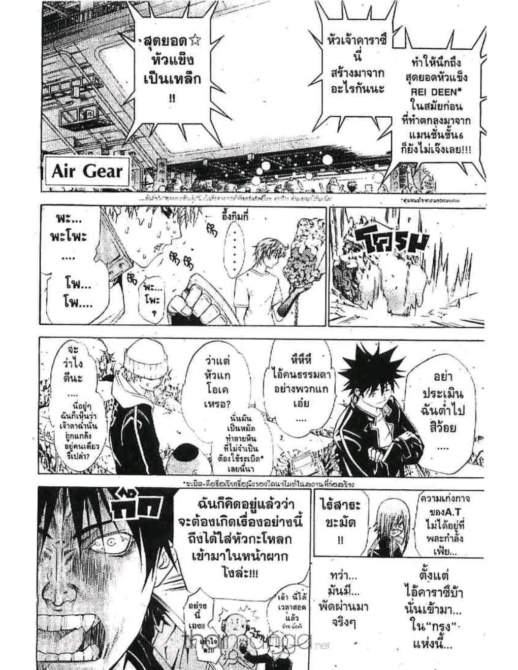 Air Gear - หน้า 18