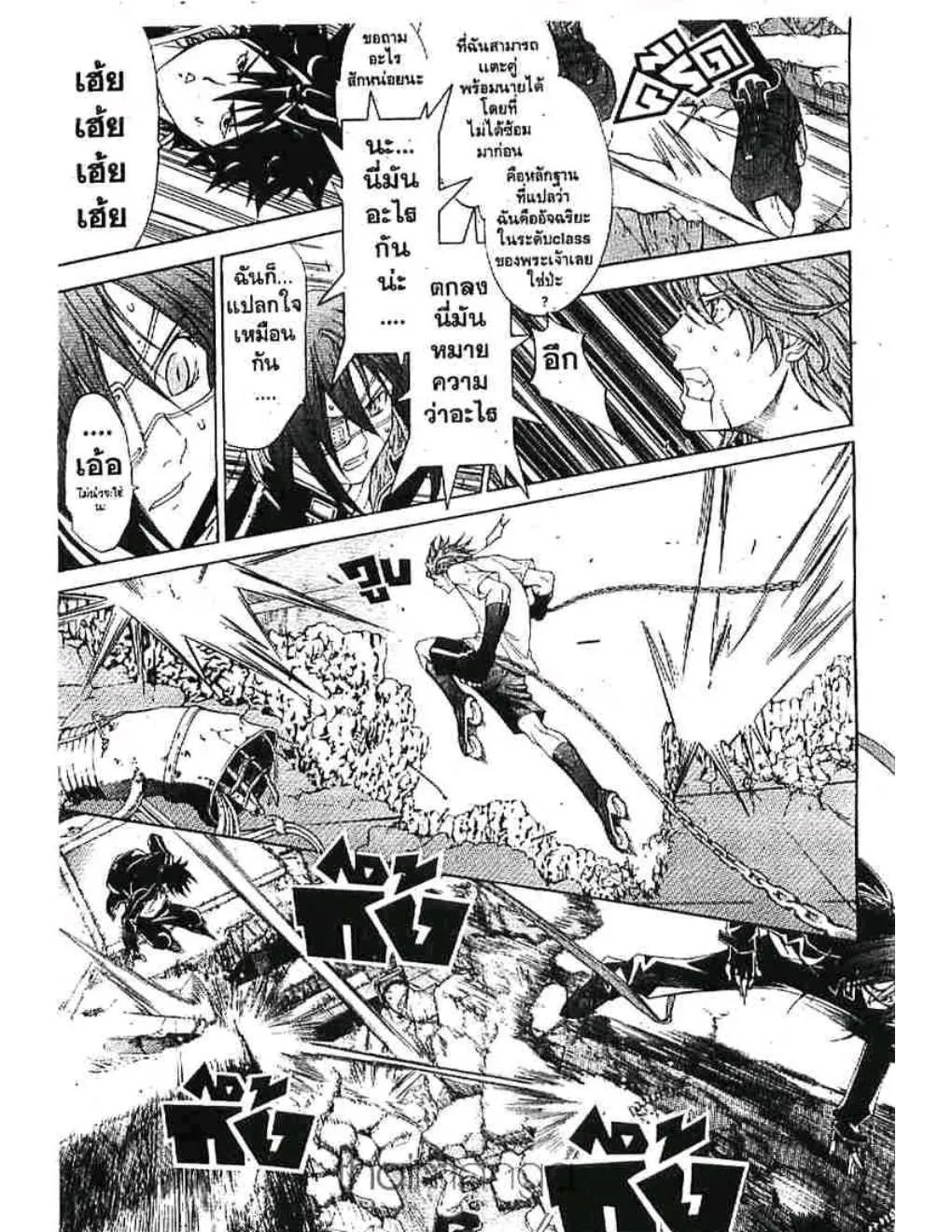 Air Gear - หน้า 15