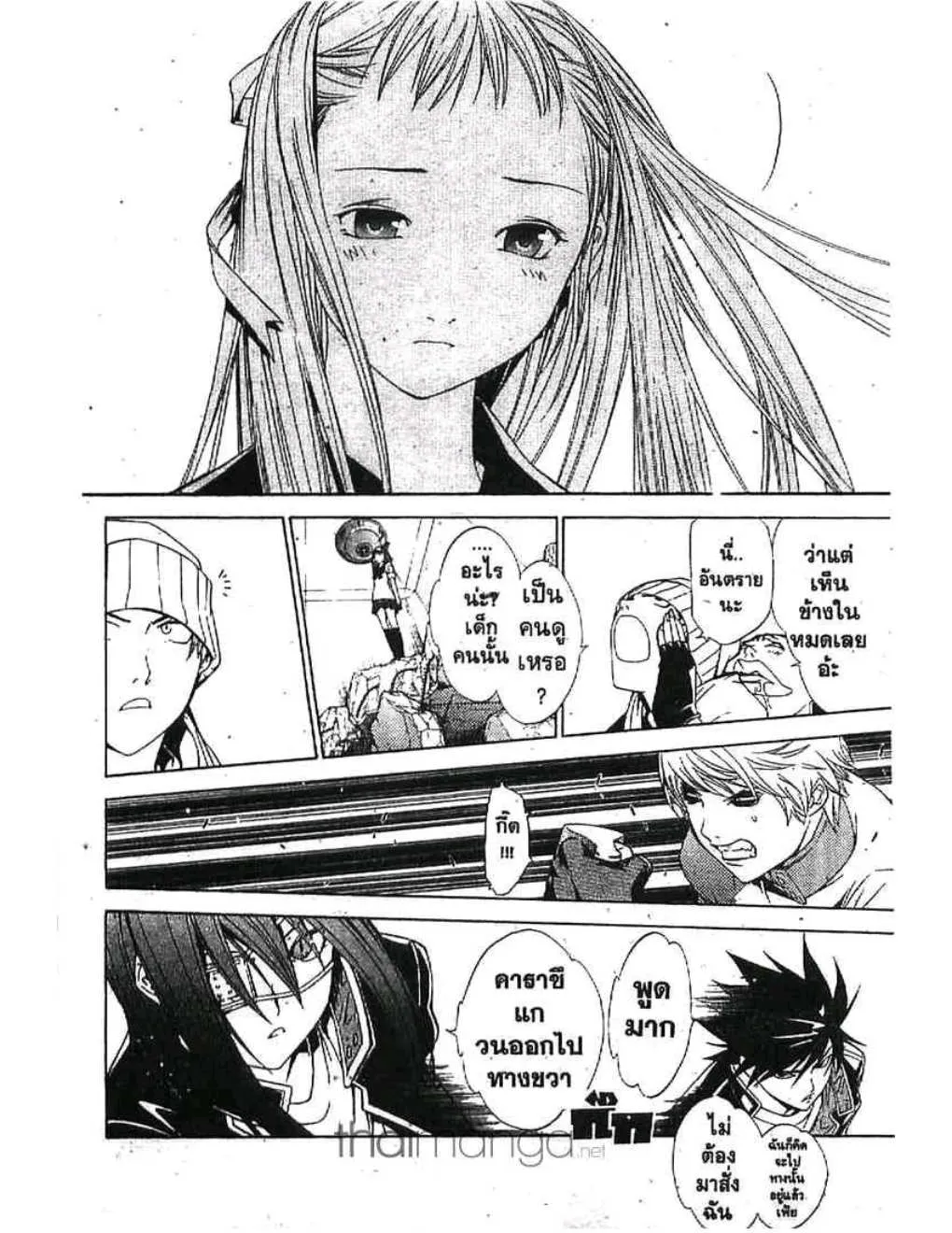 Air Gear - หน้า 14