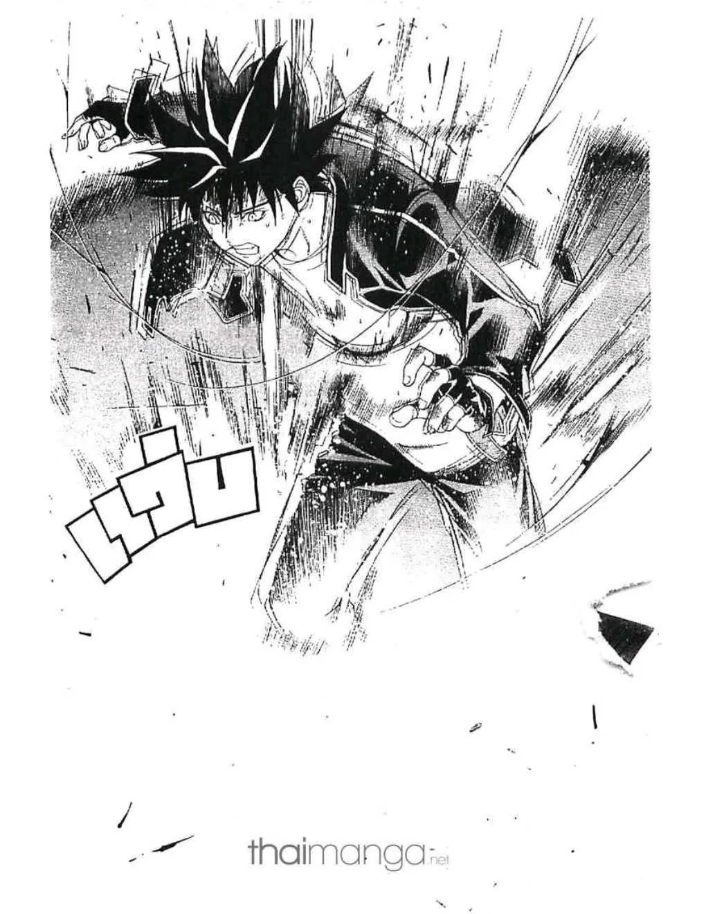 Air Gear - หน้า 9