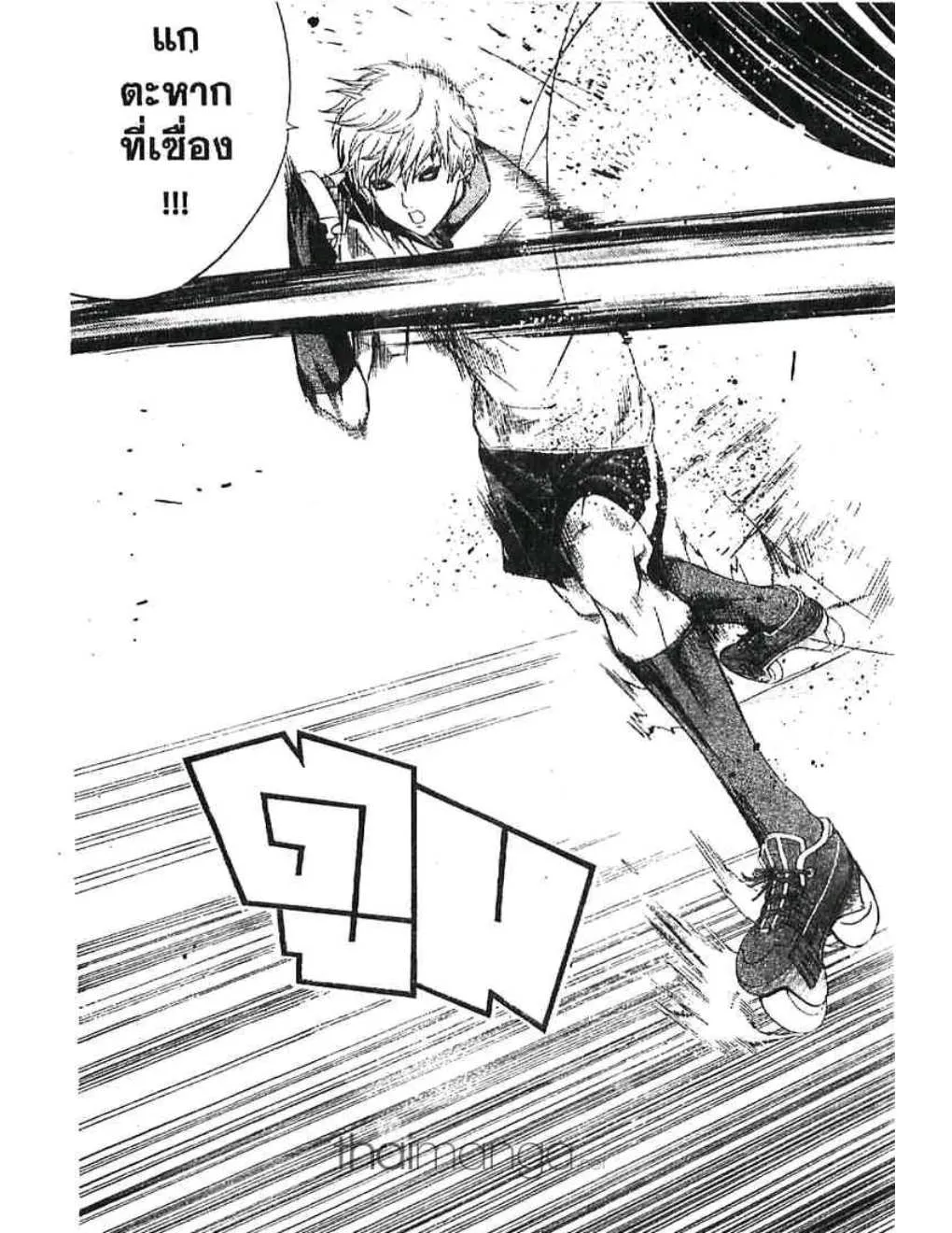 Air Gear - หน้า 11