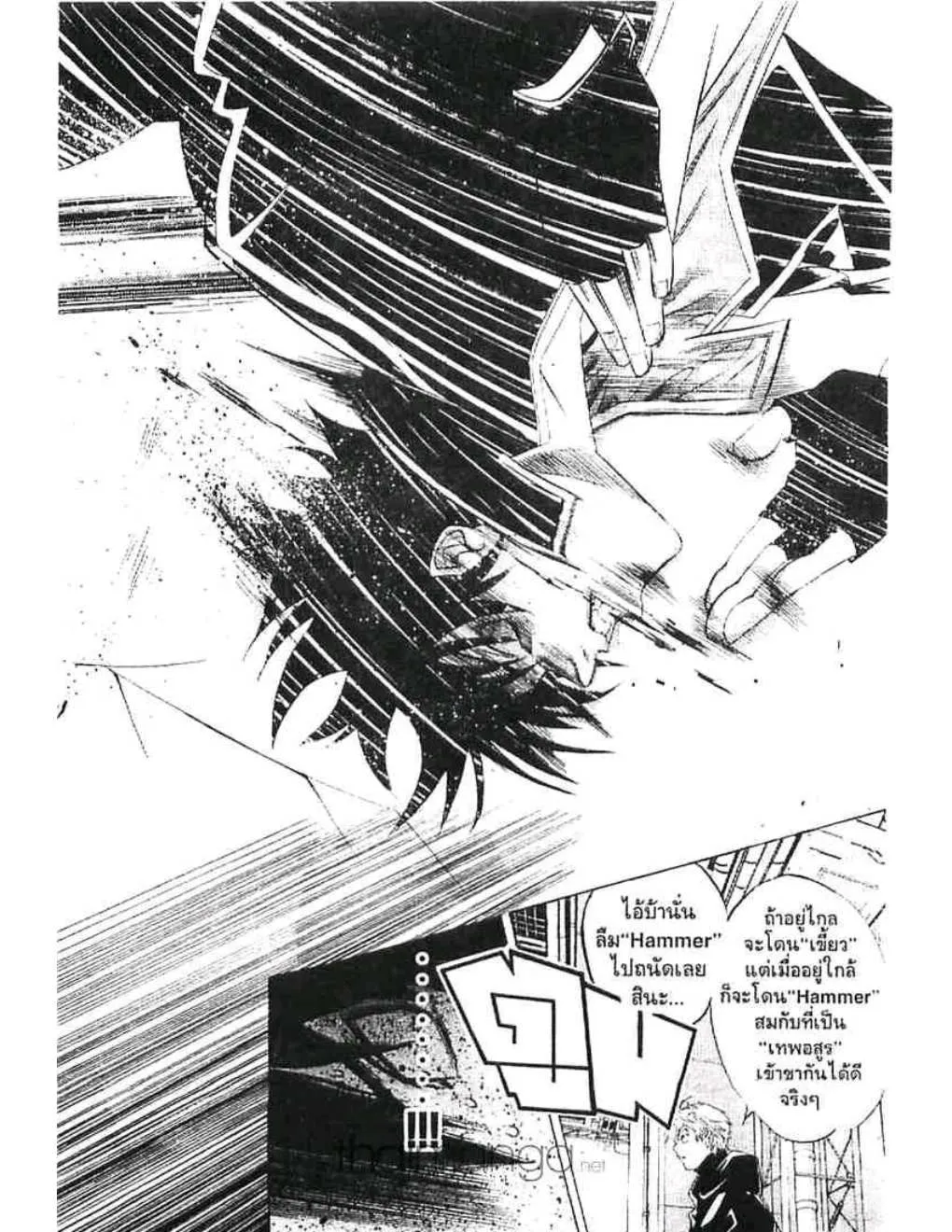 Air Gear - หน้า 12