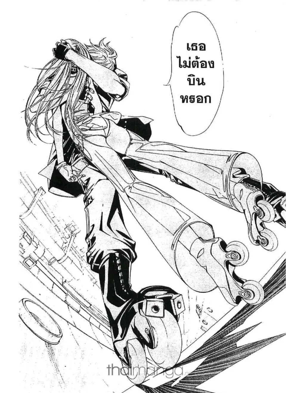 Air Gear - หน้า 13