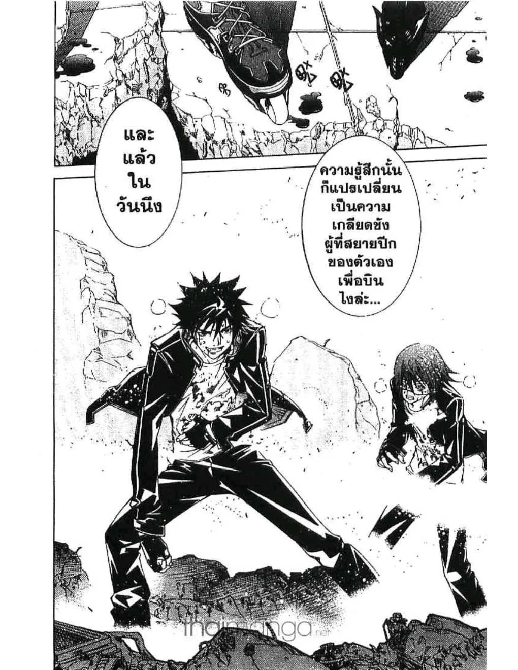 Air Gear - หน้า 18