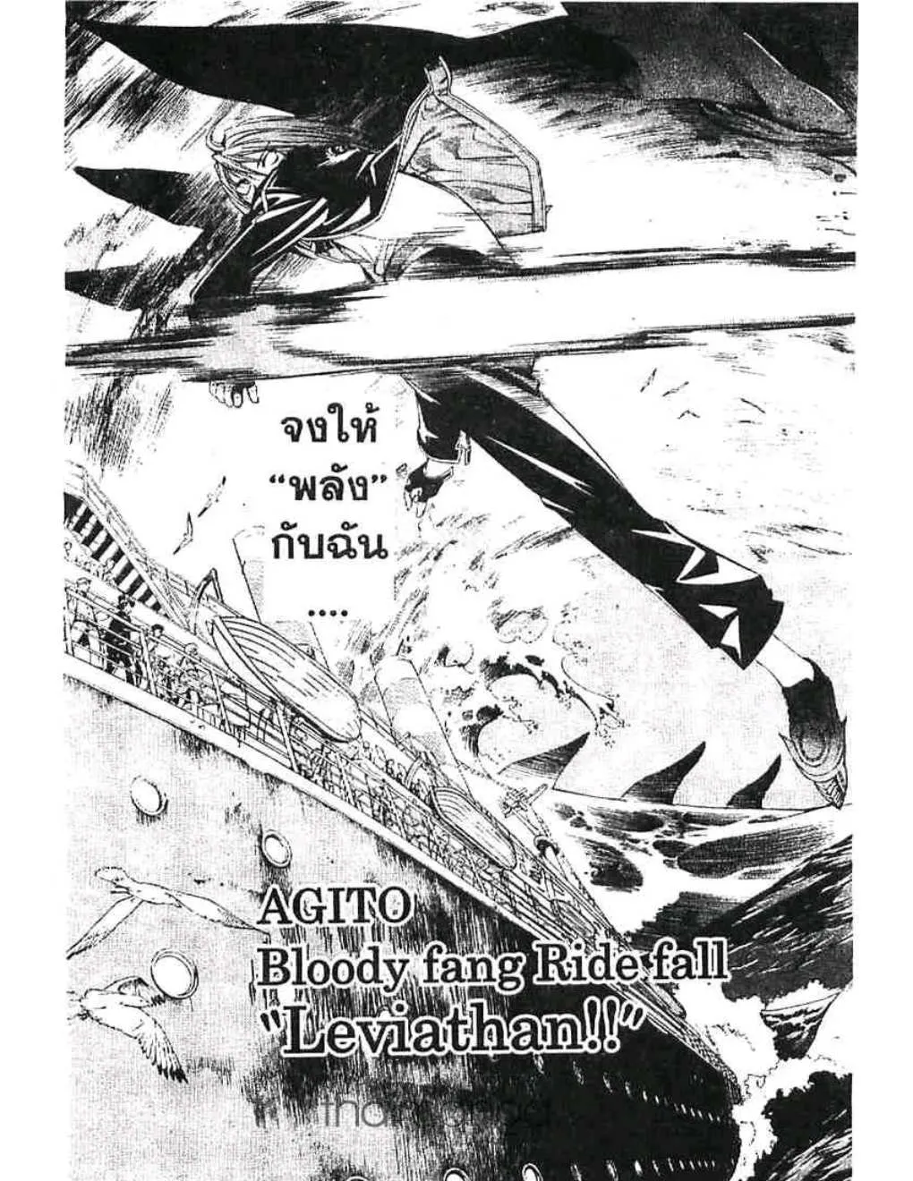 Air Gear - หน้า 16