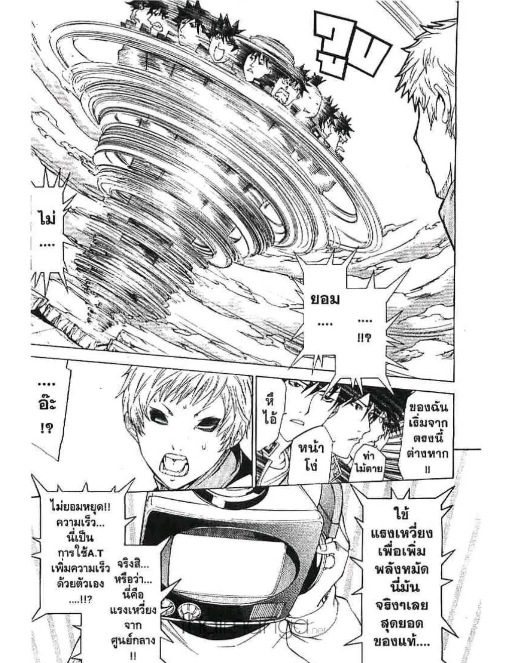 Air Gear - หน้า 6