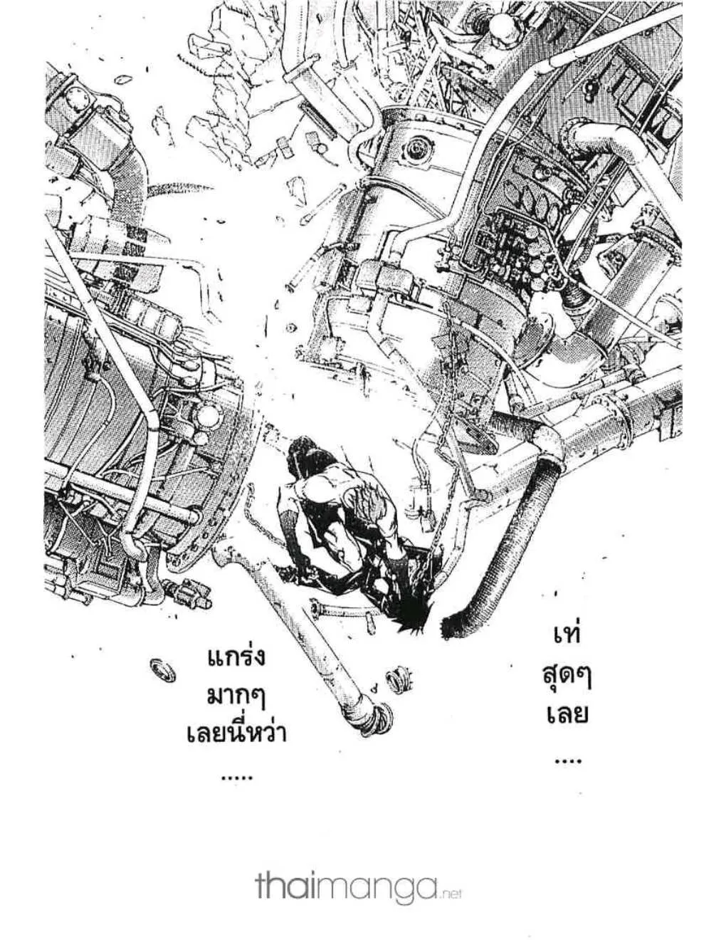 Air Gear - หน้า 17