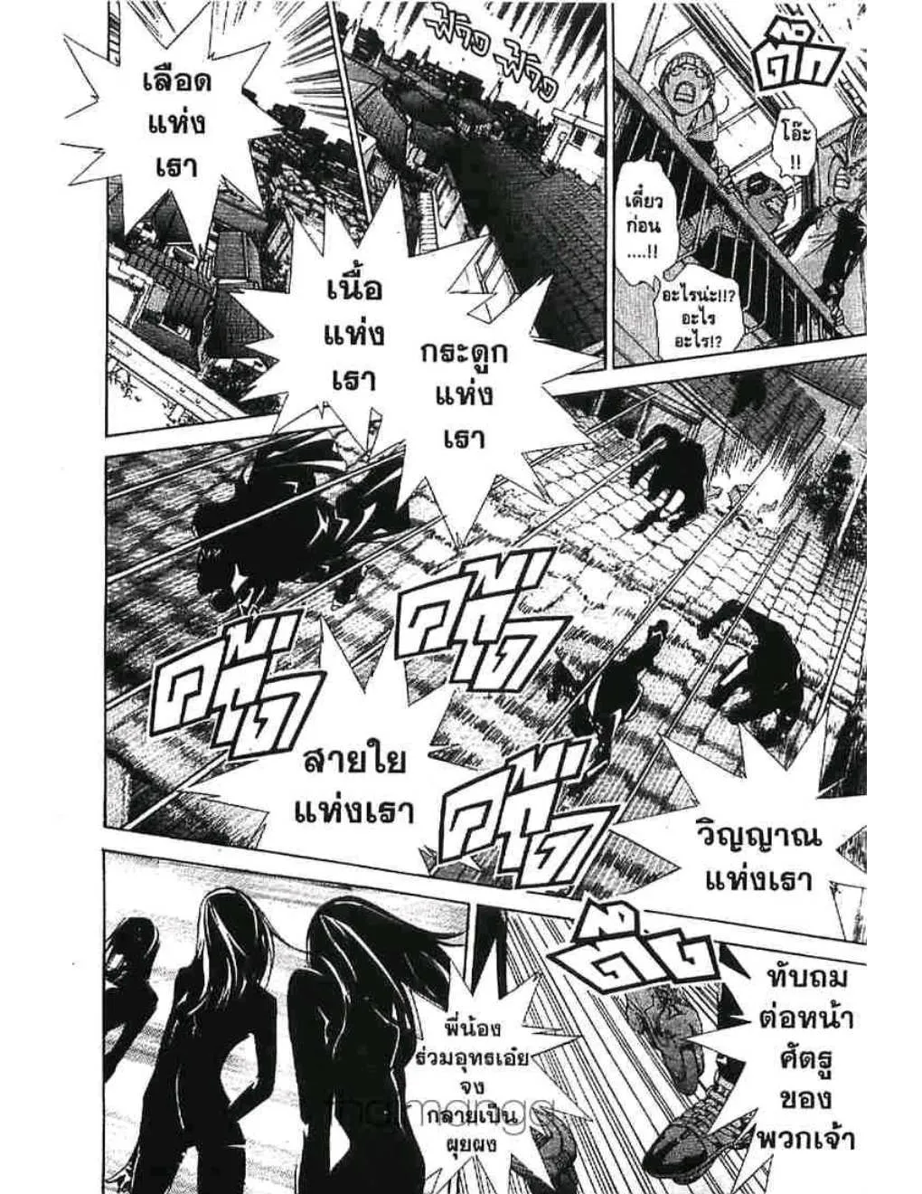 Air Gear - หน้า 15