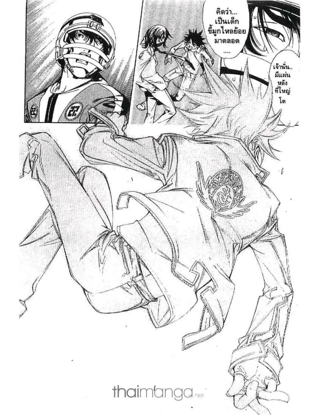 Air Gear - หน้า 18