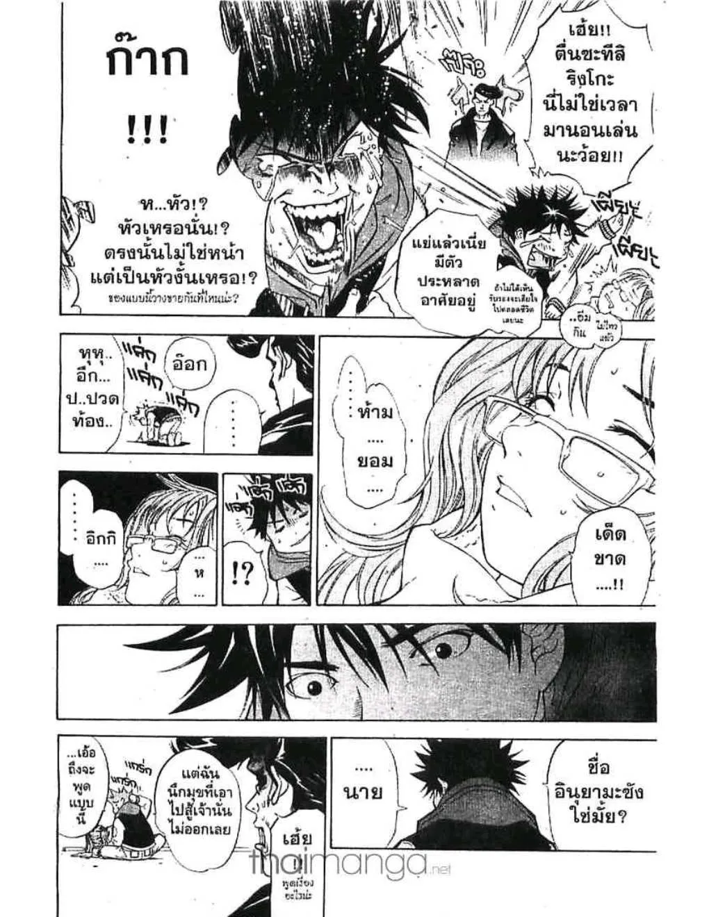 Air Gear - หน้า 5