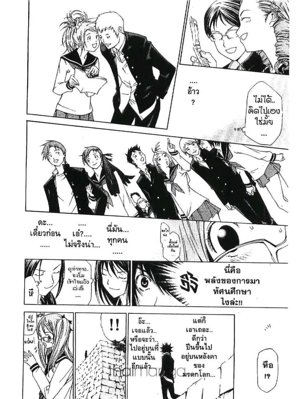 Air Gear - หน้า 7