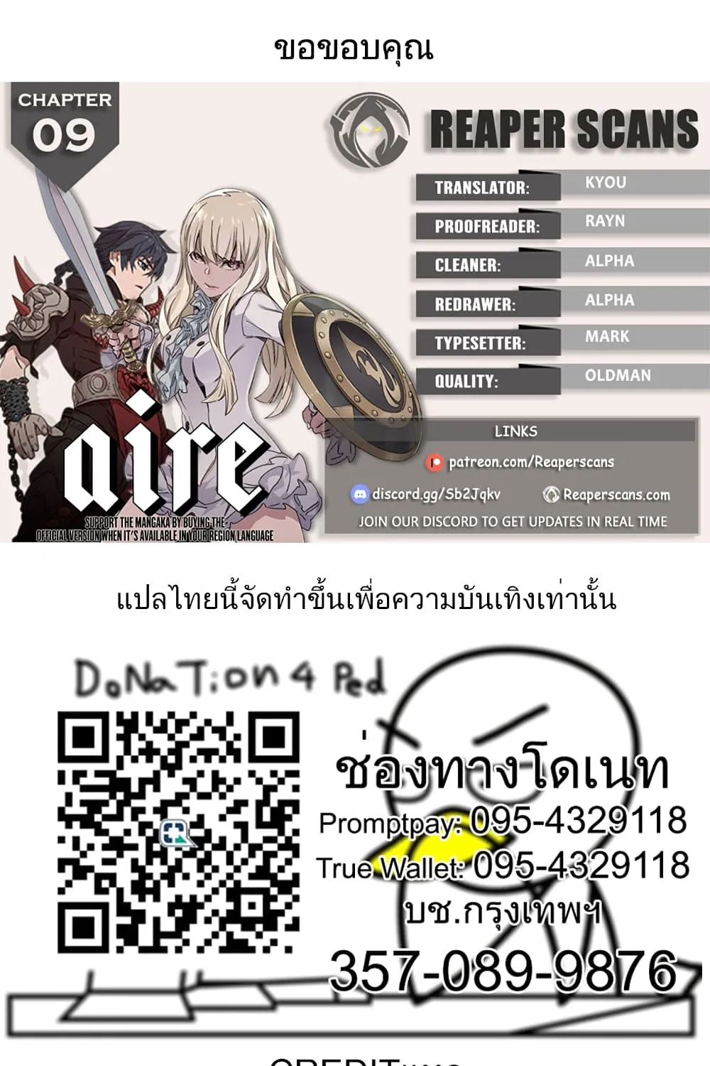 Aire - หน้า 99