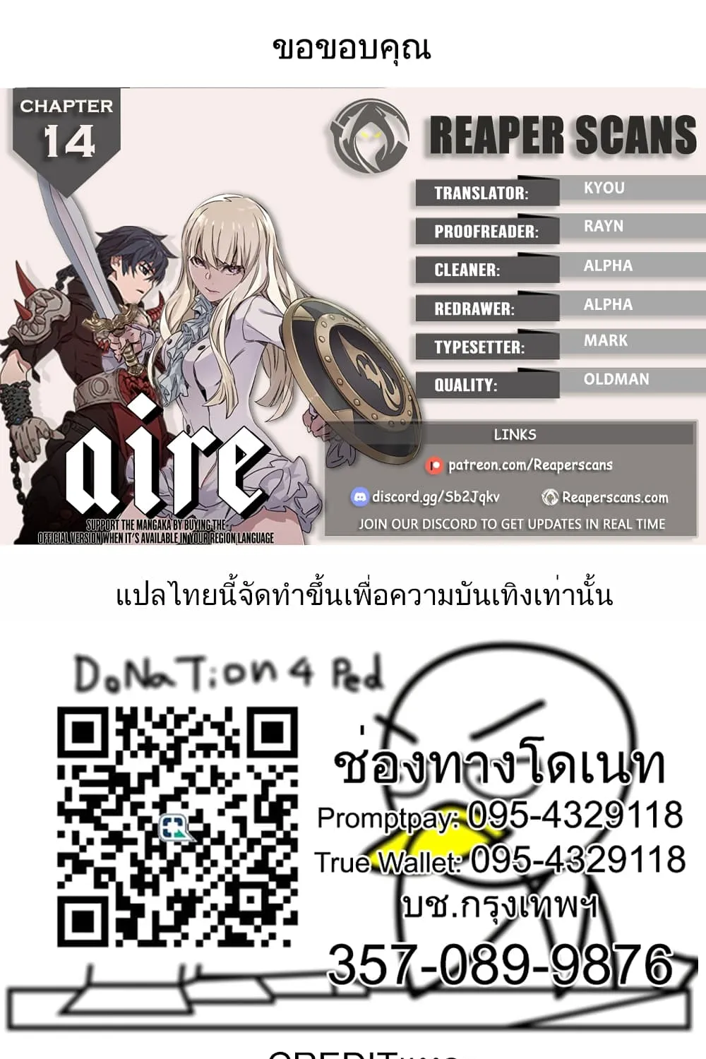 Aire - หน้า 100