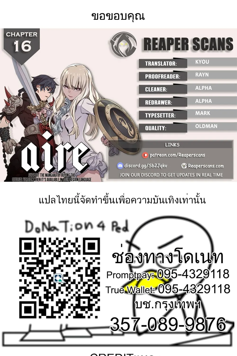 Aire - หน้า 77