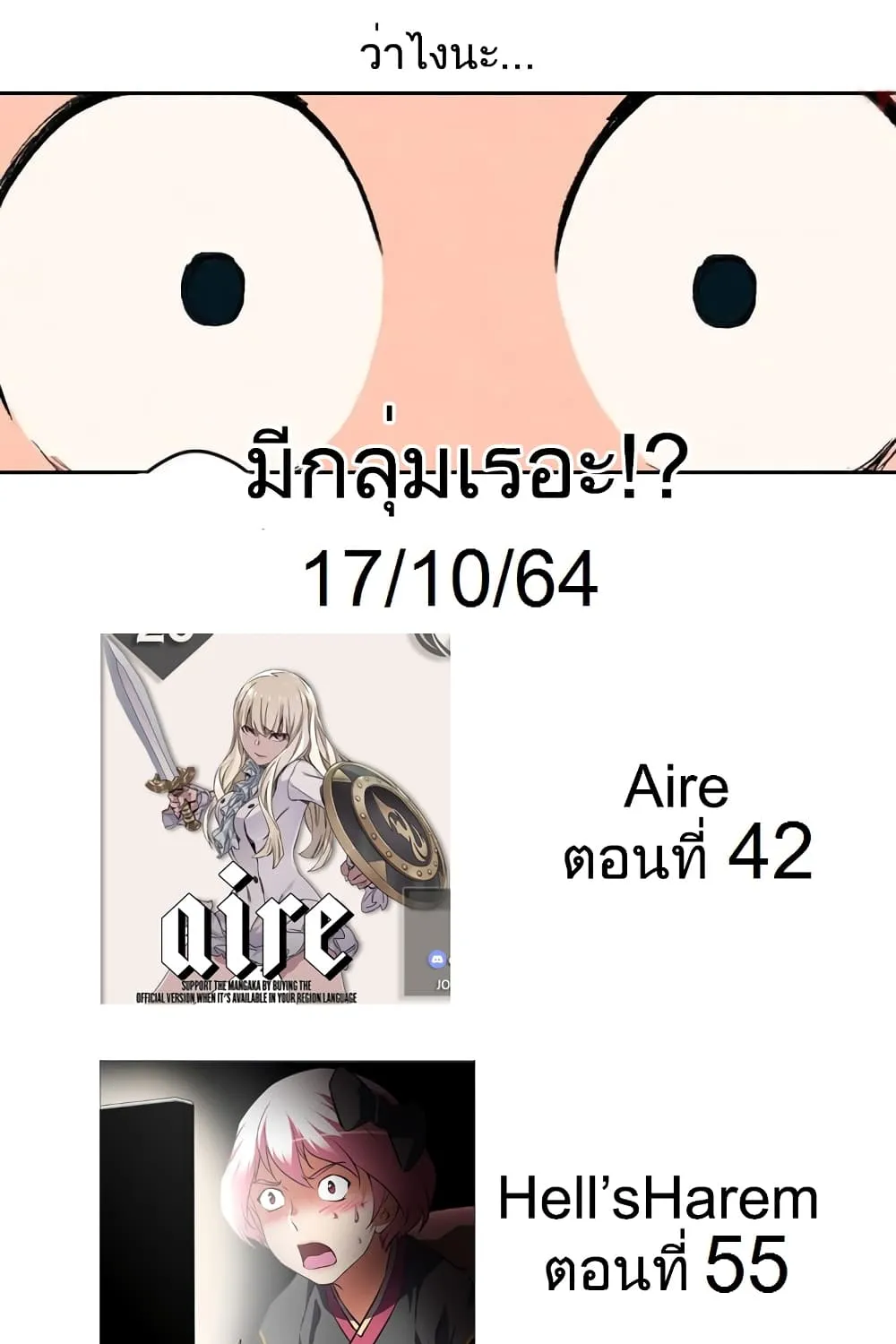 Aire - หน้า 76