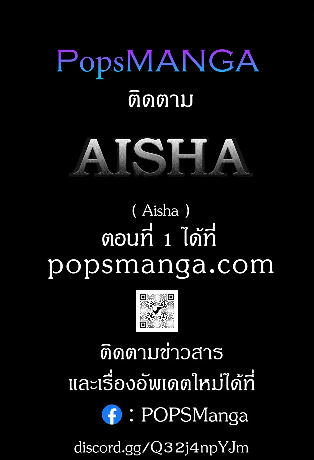 Aisha - หน้า 37