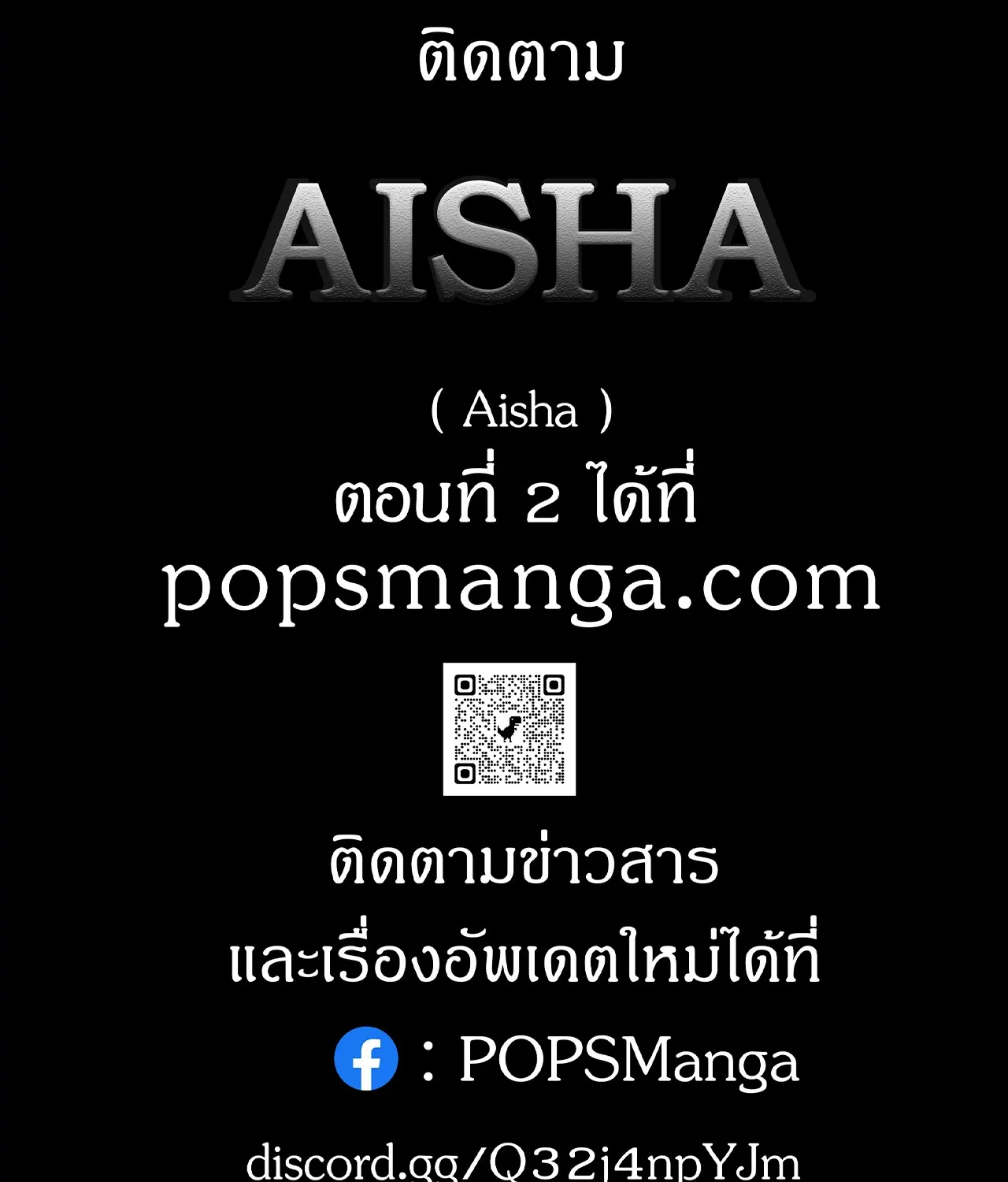 Aisha - หน้า 36