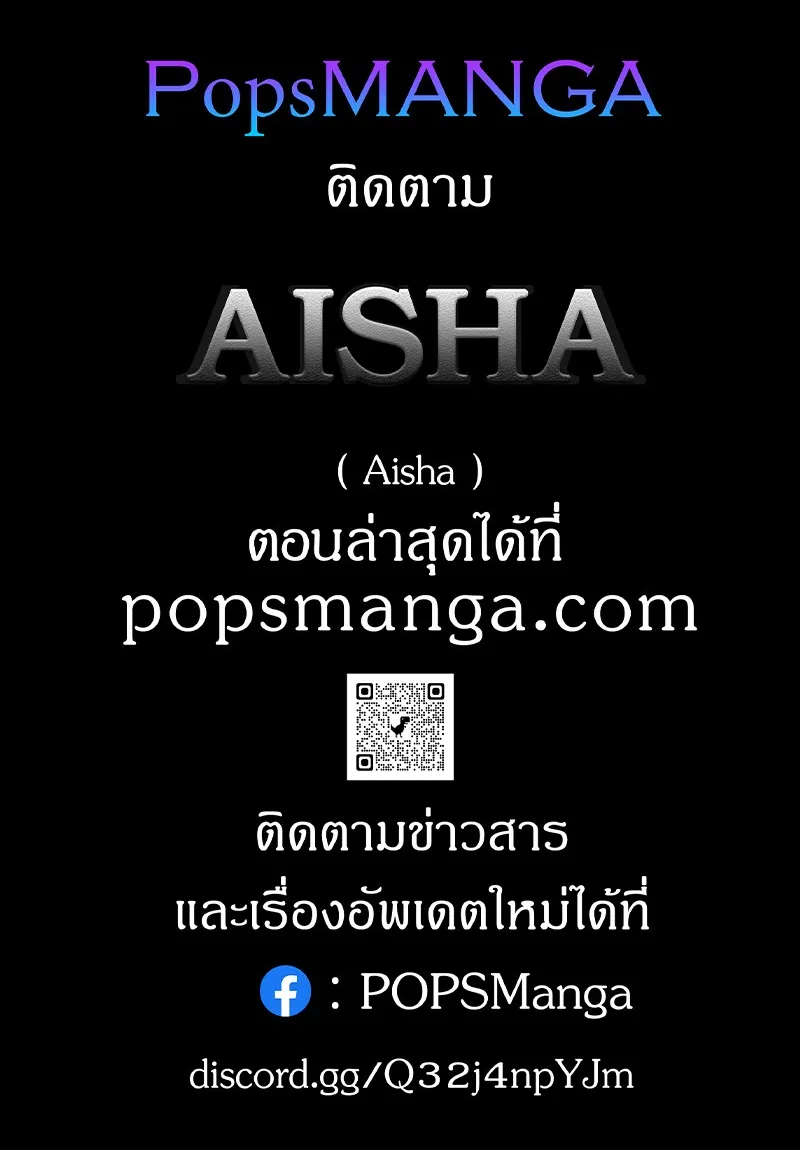 Aisha - หน้า 42