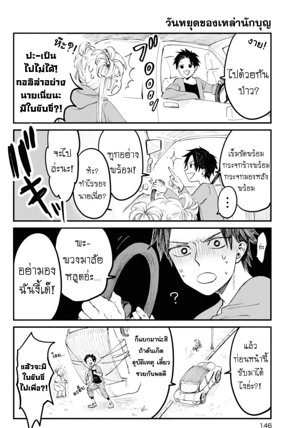 RakManga Comic online