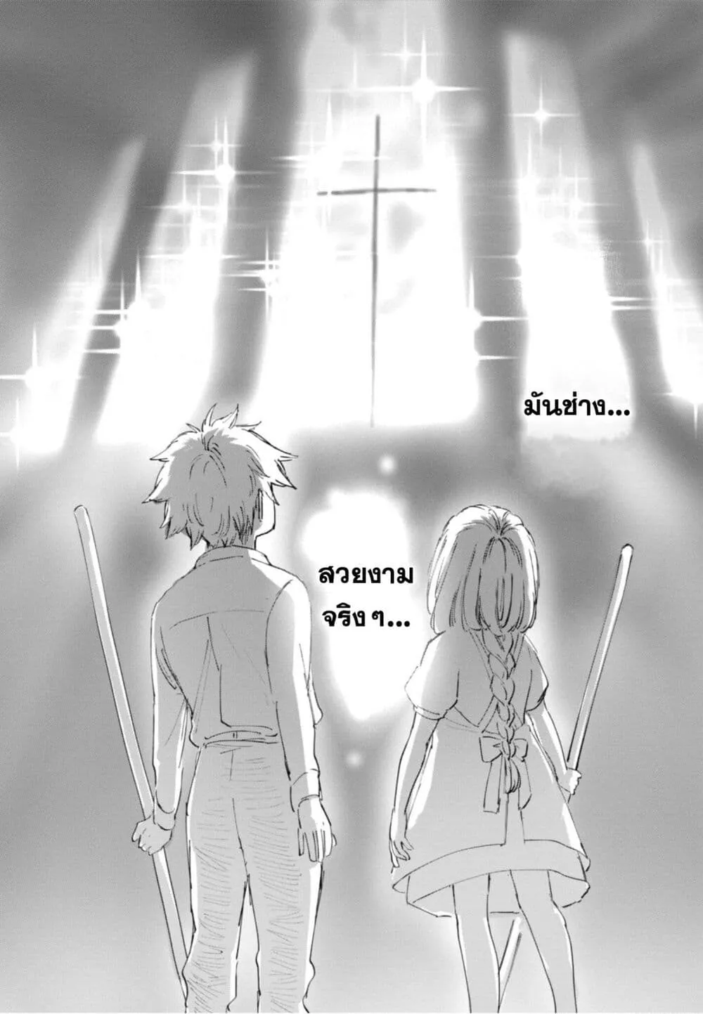 Aishi no Yume, Charlotte - หน้า 11