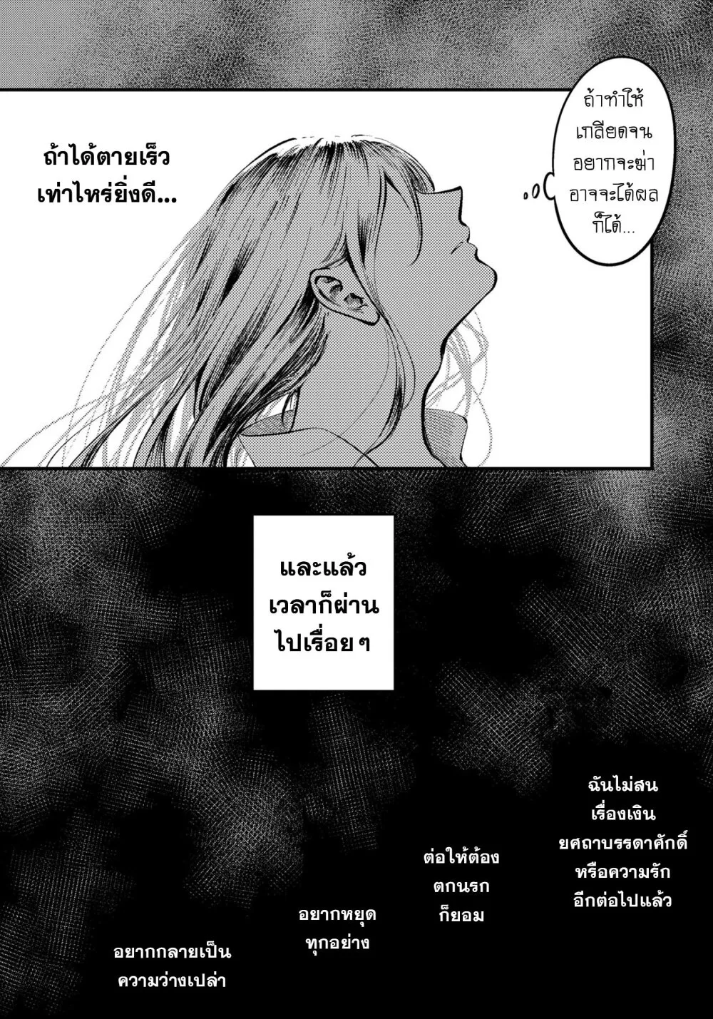 Aishi no Yume, Charlotte - หน้า 15