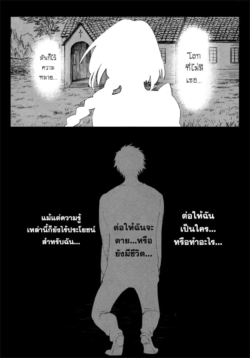 Aishi no Yume, Charlotte - หน้า 1