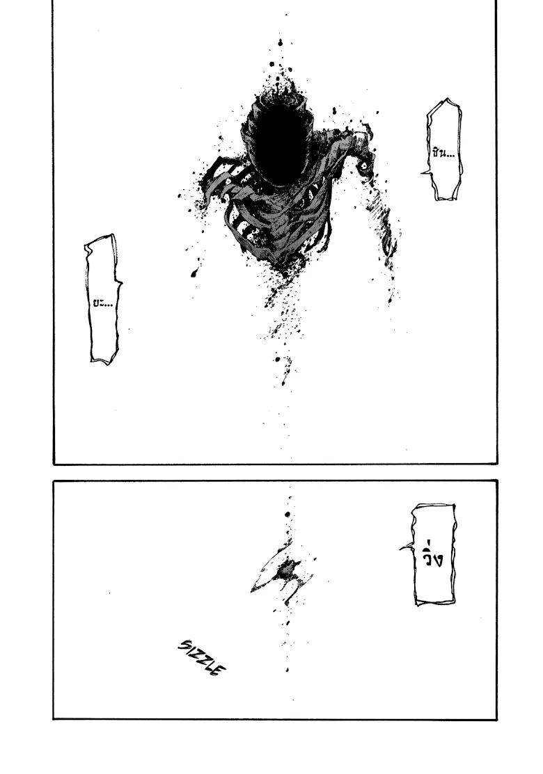 Ajin - หน้า 34