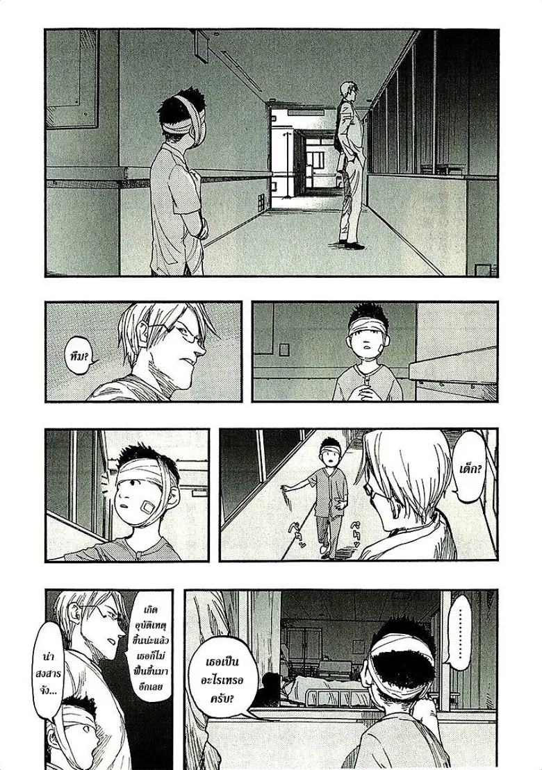 Ajin - หน้า 34