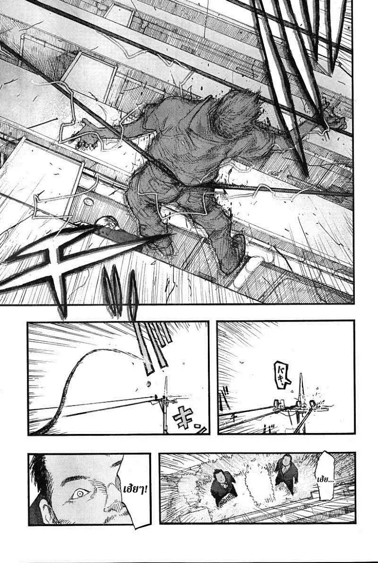 Ajin - หน้า 14