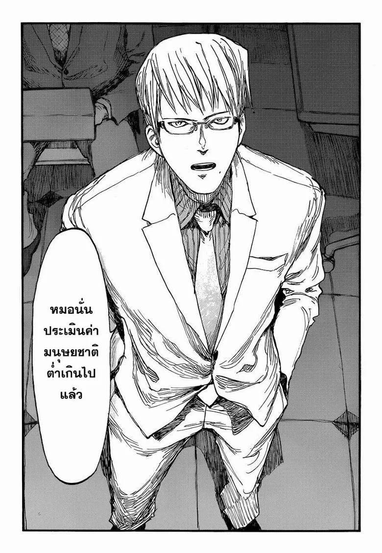 Ajin - หน้า 20