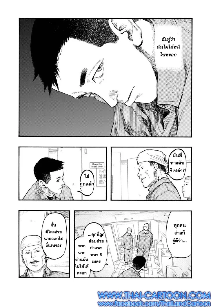 Ajin - หน้า 12