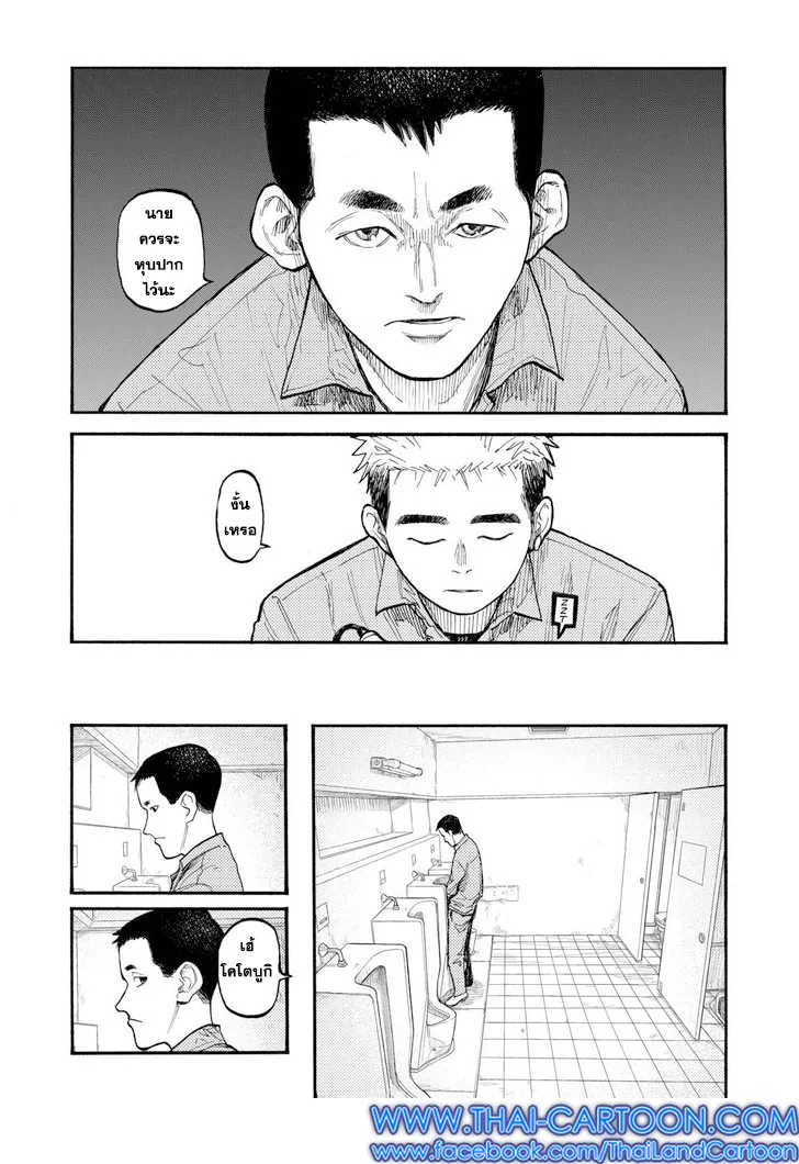 Ajin - หน้า 9