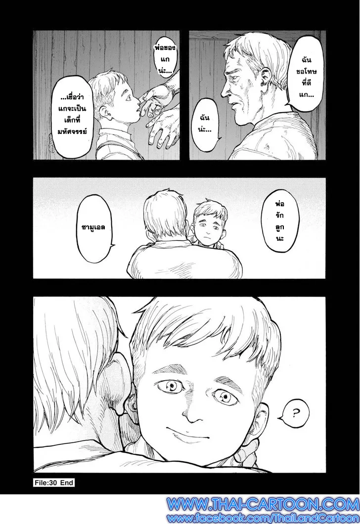 Ajin - หน้า 38