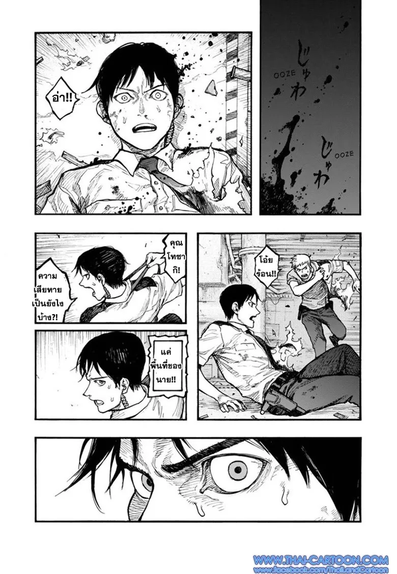 Ajin - หน้า 15