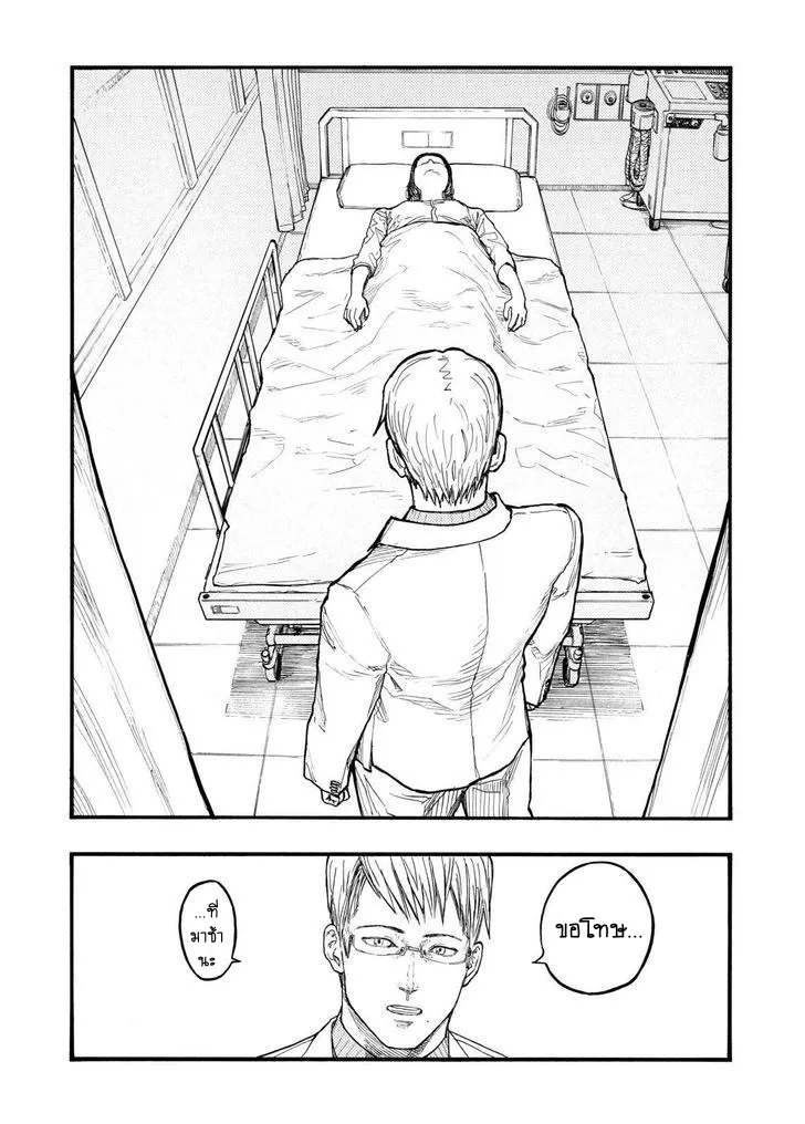 Ajin - หน้า 7