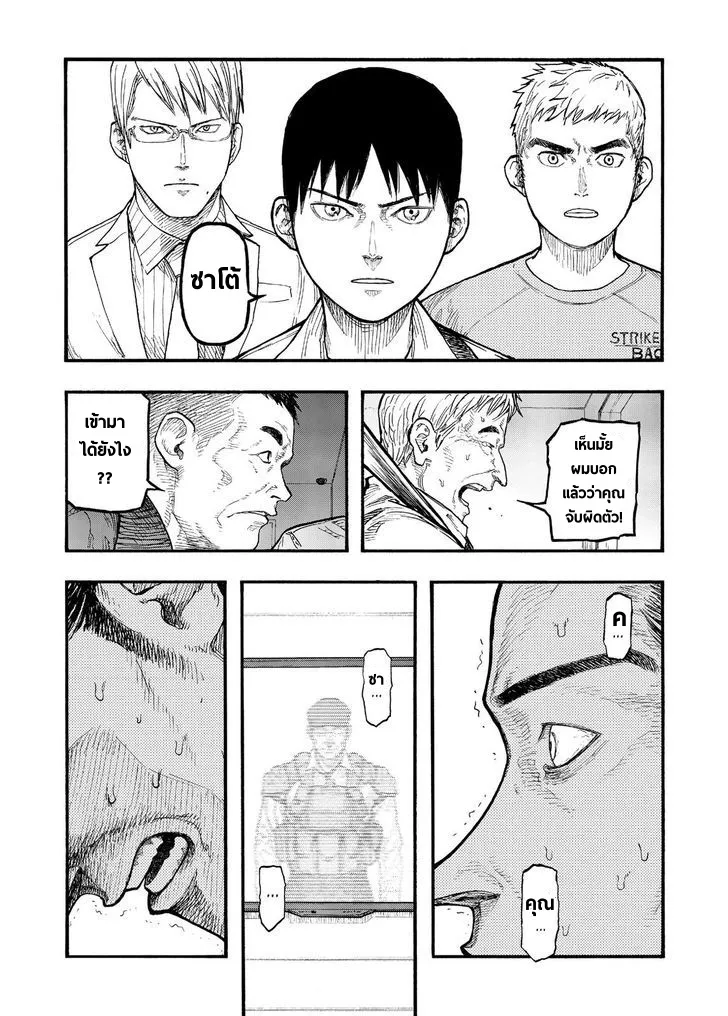 Ajin - หน้า 37