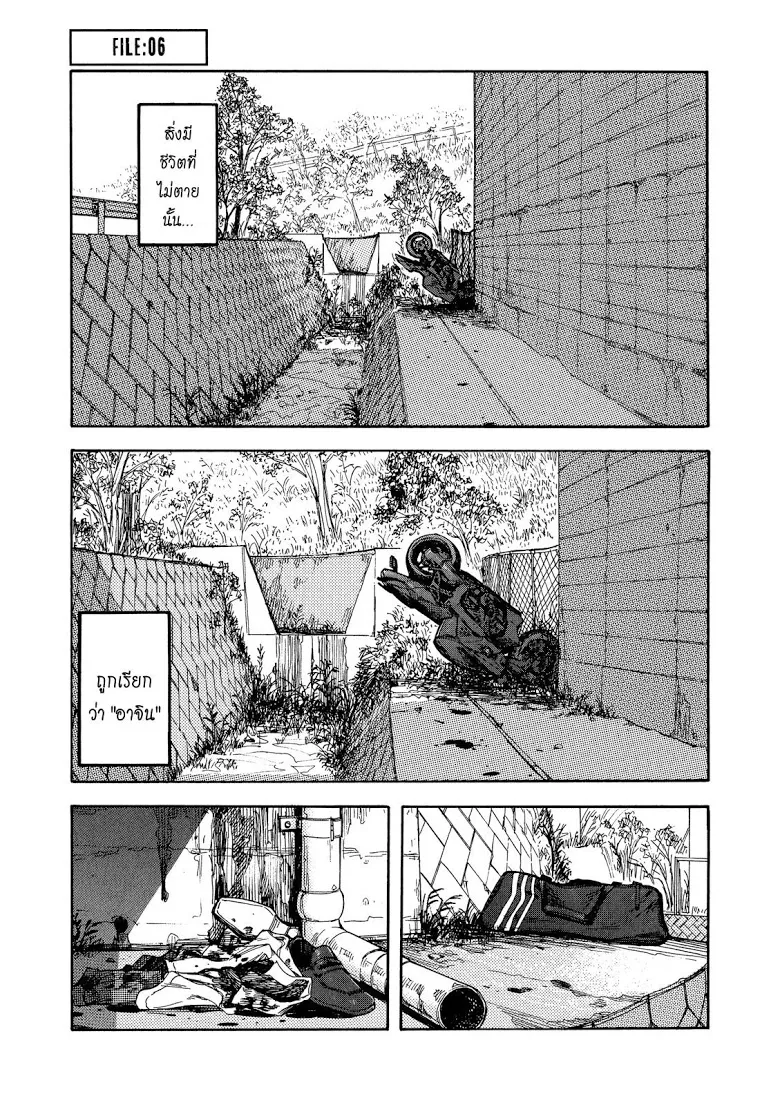 Ajin - หน้า 5