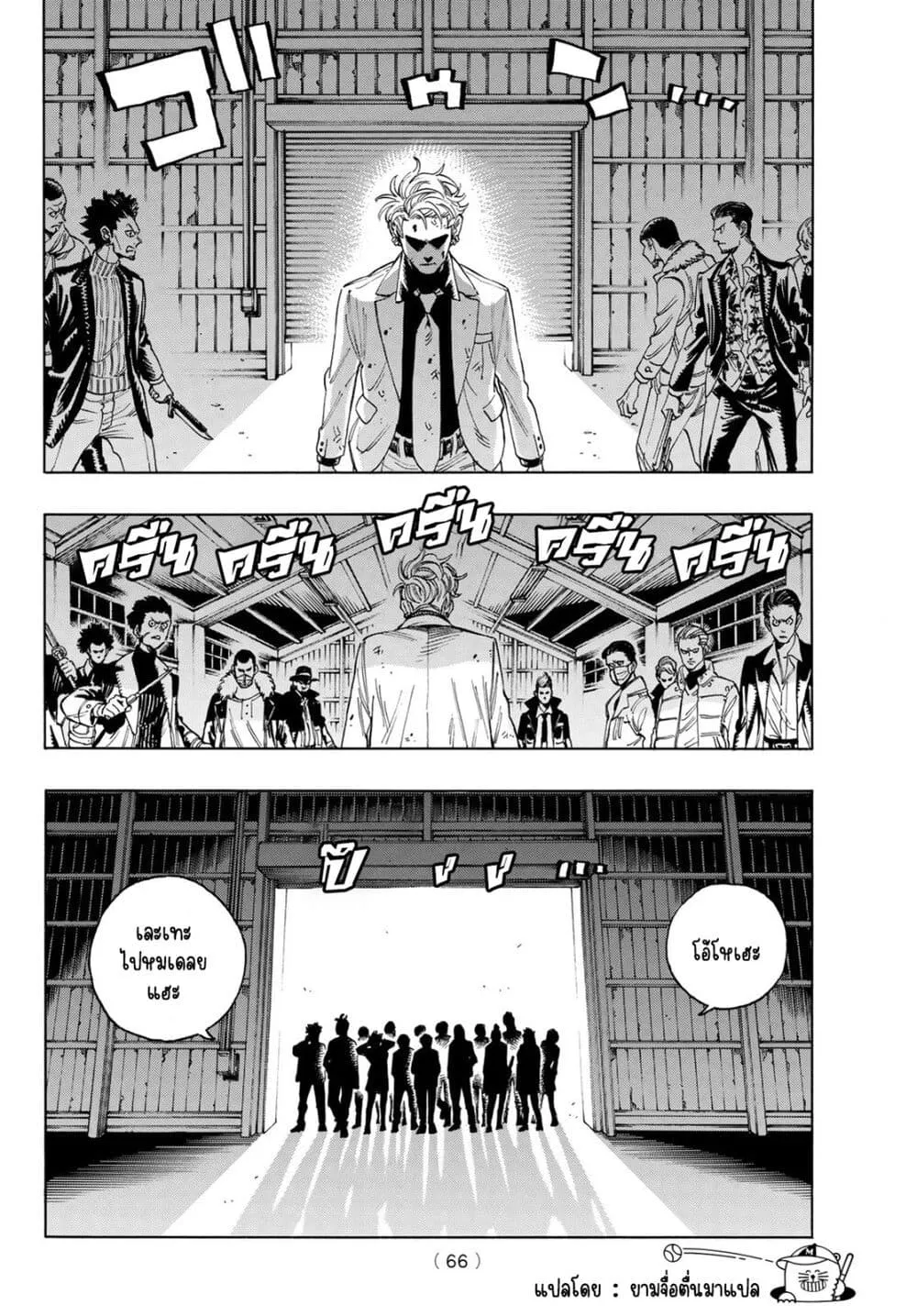 Akabane Honeko no Bodyguard - หน้า 16