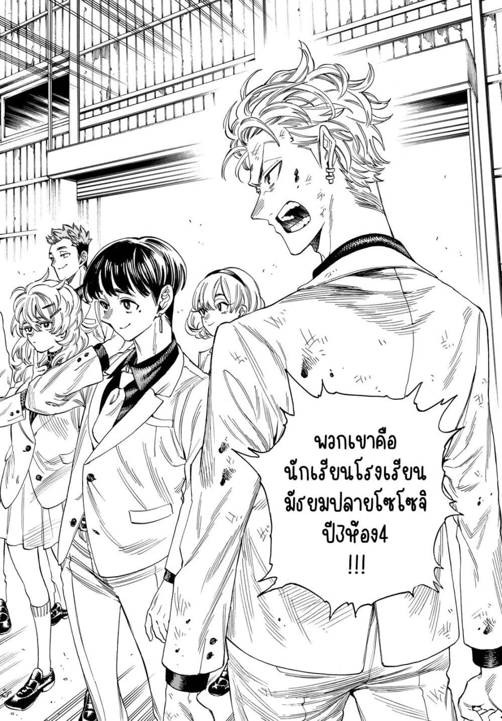 Akabane Honeko no Bodyguard - หน้า 19