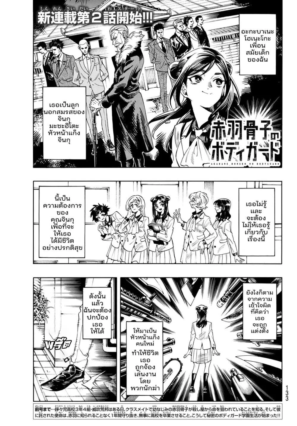 RakManga Comic online