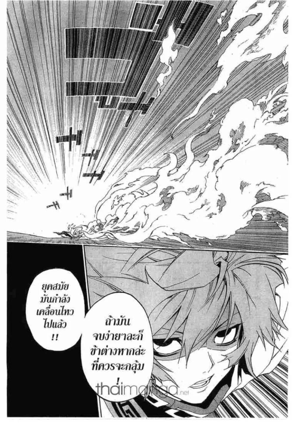 Akaboshi Ibun Suikoden 108 - หน้า 49