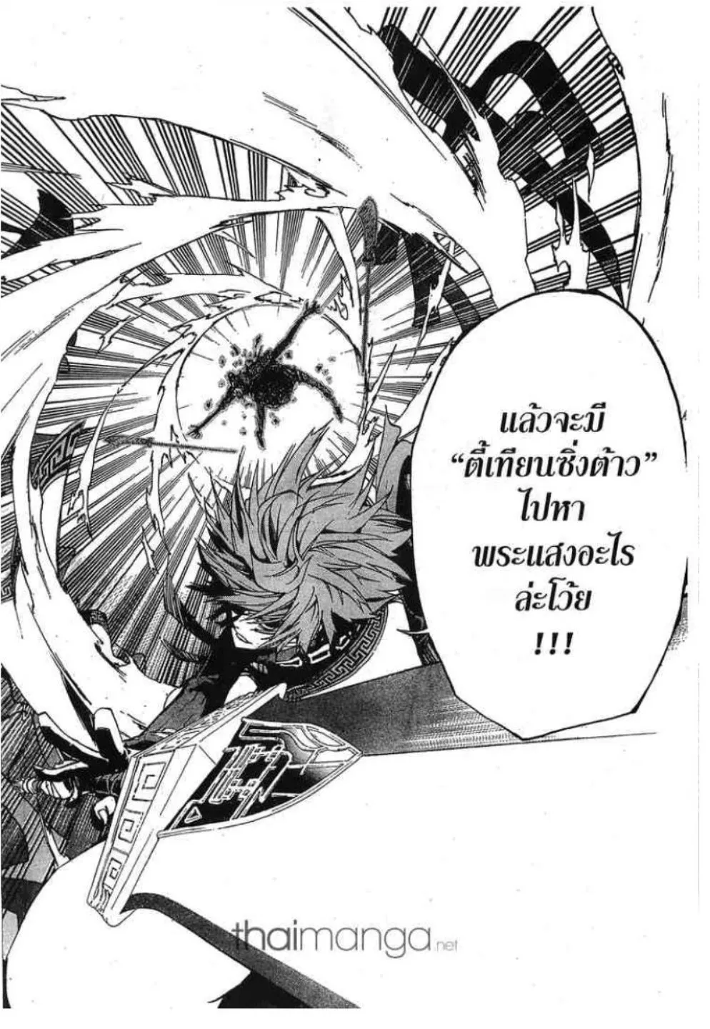 Akaboshi Ibun Suikoden 108 - หน้า 19