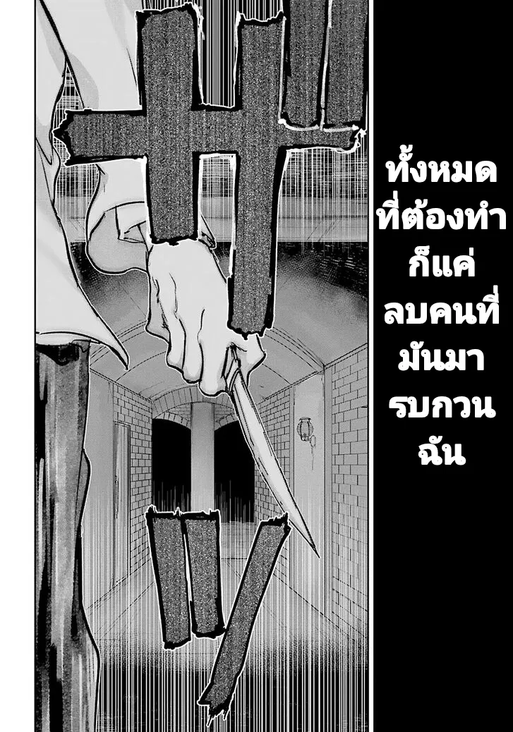 Akai Kiri no Naka kara จากในม่านหมอกสีแดง - หน้า 12