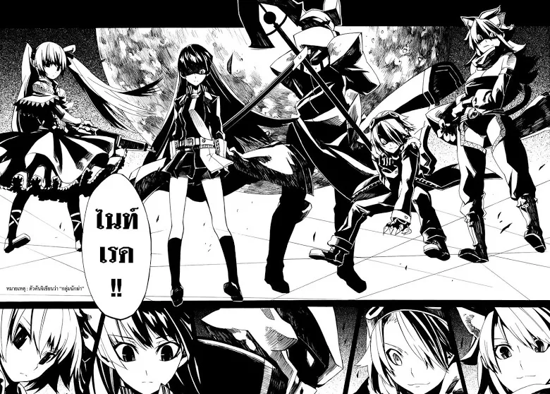 Akame ga Kill! - หน้า 47